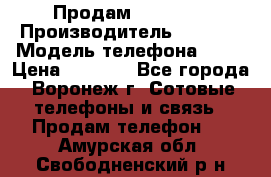 Продам Sony E5  › Производитель ­ Sony  › Модель телефона ­ E5 › Цена ­ 9 000 - Все города, Воронеж г. Сотовые телефоны и связь » Продам телефон   . Амурская обл.,Свободненский р-н